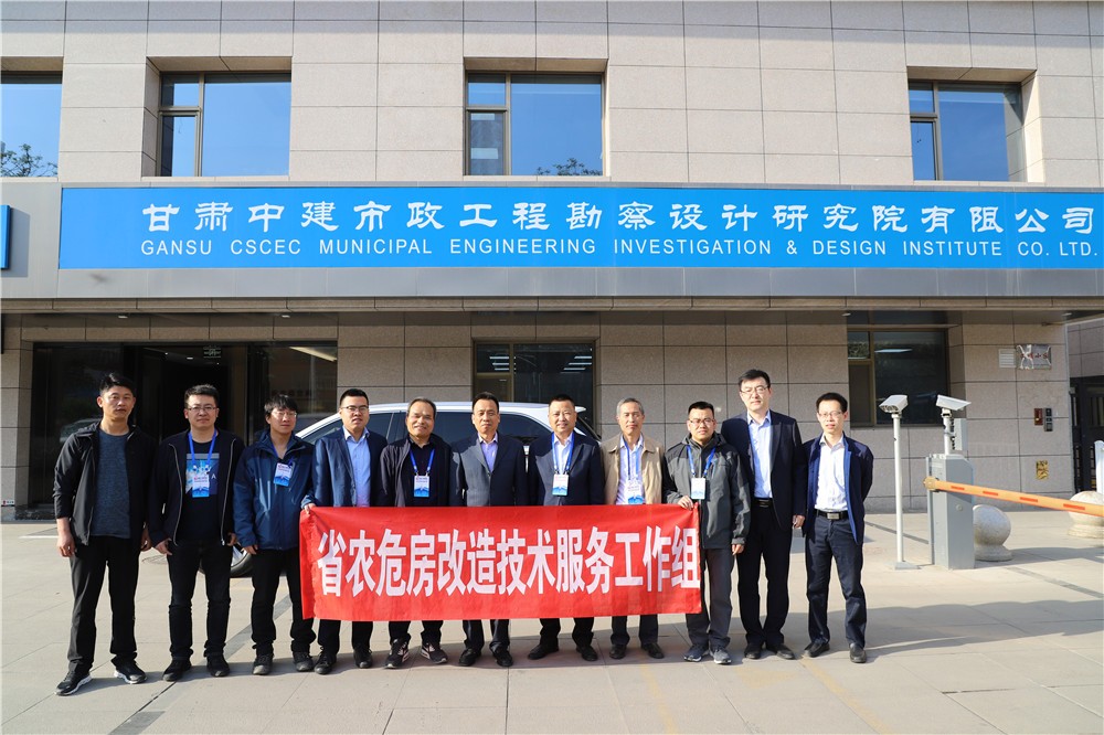 公司總經(jīng)理張恩祥赴白銀永靖參與全省農(nóng)危房改造技術服務工作