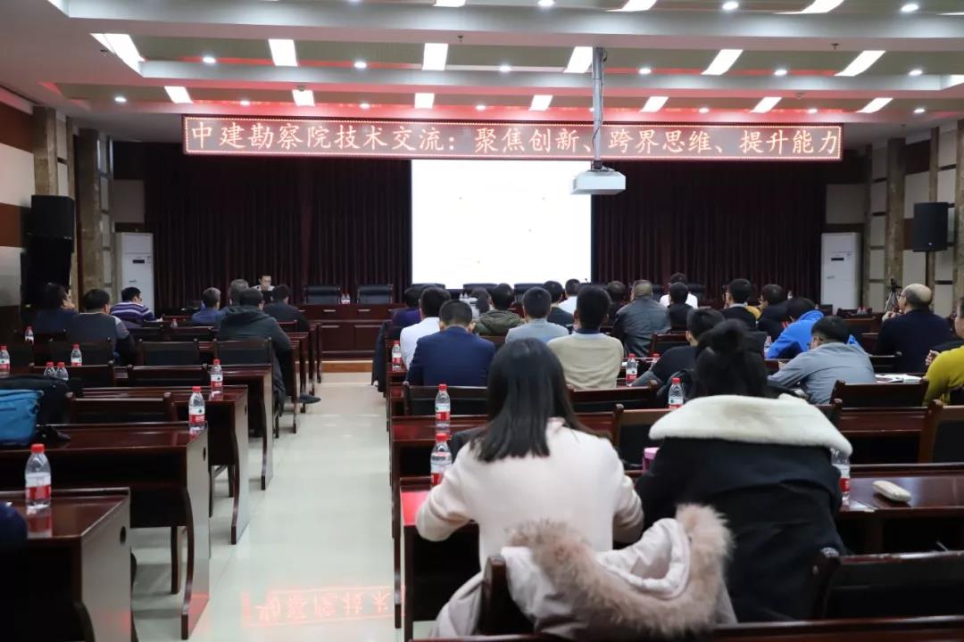 聚焦創(chuàng)新、跨界思維、提升能力  ——公司召開2020年首場內(nèi)部技術(shù)交流會(huì)