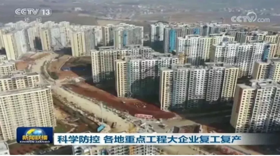 央視聚焦！中建集團全國重點項目安全有序推進
