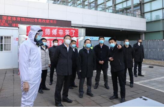 馬澤平帶隊(duì)檢查國(guó)家體育館2022冬奧改建項(xiàng)目復(fù)工、疫情防控和安全生產(chǎn)工作