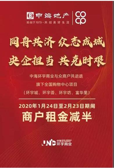 復(fù)工復(fù)產(chǎn)“建”行動！中建集團暖心行動又被央媒點贊