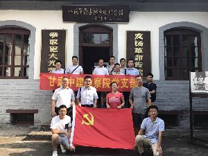 學(xué)革命先烈，做合格黨員—中建勘察院支部開展慶“七一”主題教育活動